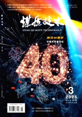 煤质技术杂志